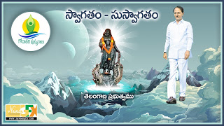 Telangana Krishna Pushkaram Logo